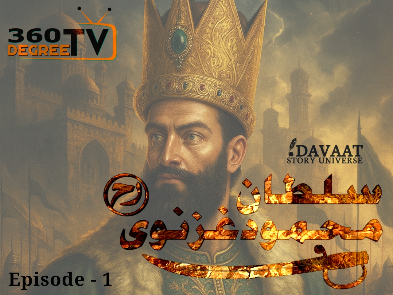 Mahmud Of Ghazni ( Ra. ) -  Episode 1